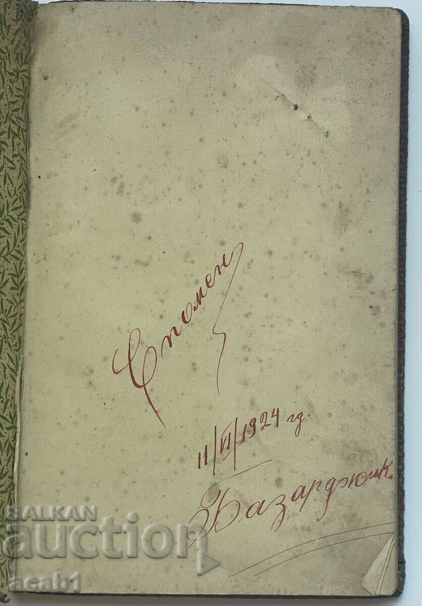 Dobrich/Bazardzhik Romanian occupation with price 24.99 BGN | € 12.78 Dobrich/Bazardzhik Romanian occupation with price 24.99 BGN | € 12.78