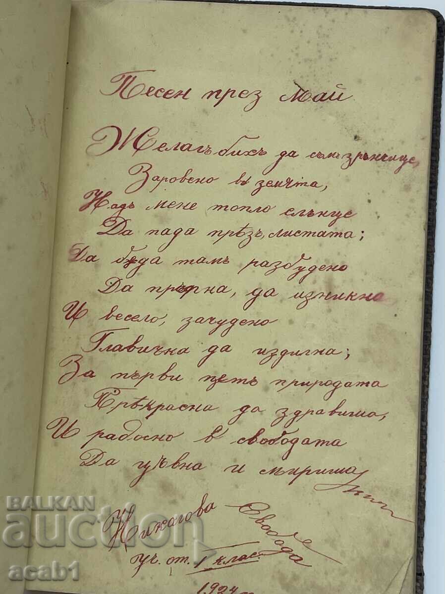 Auction Dobrich/Bazardzhik Romanian occupation Auction Dobrich/Bazardzhik Romanian occupation