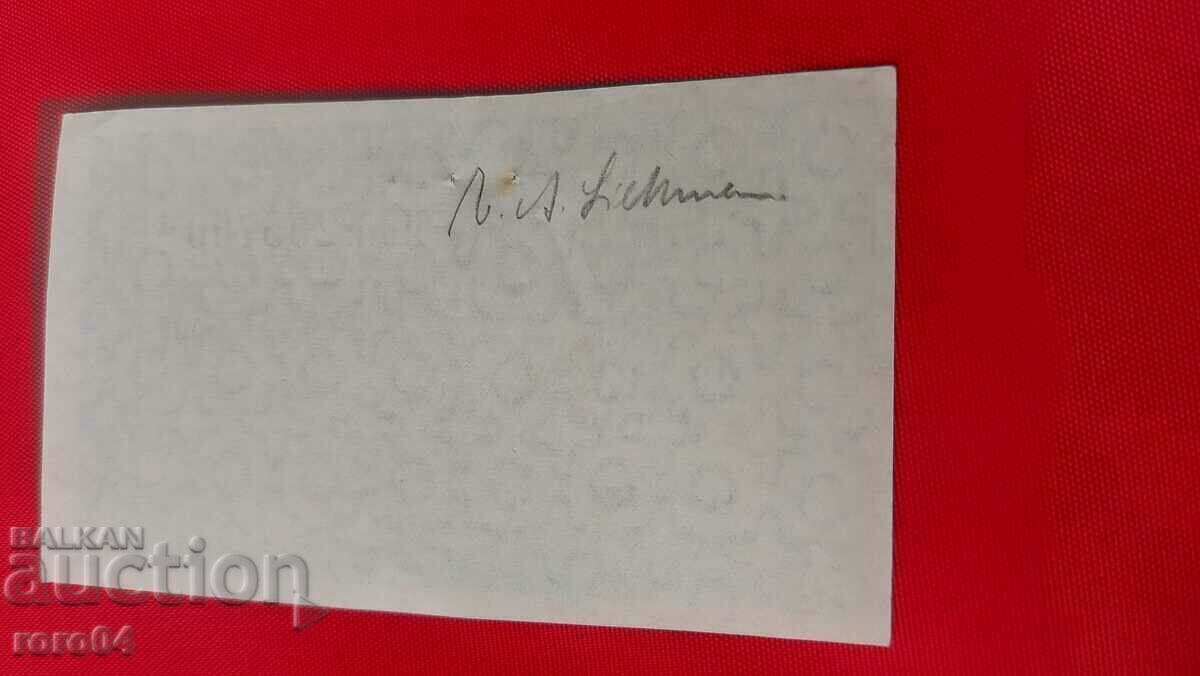 ЛОТАРИЕН БИЛЕТ - НАЦИСТКА ГЕРМАНИЯ - No 205700 d - 6 ЛОТАРИЕН БИЛЕТ - НАЦИСТКА ГЕРМАНИЯ - No 205700 d - 6