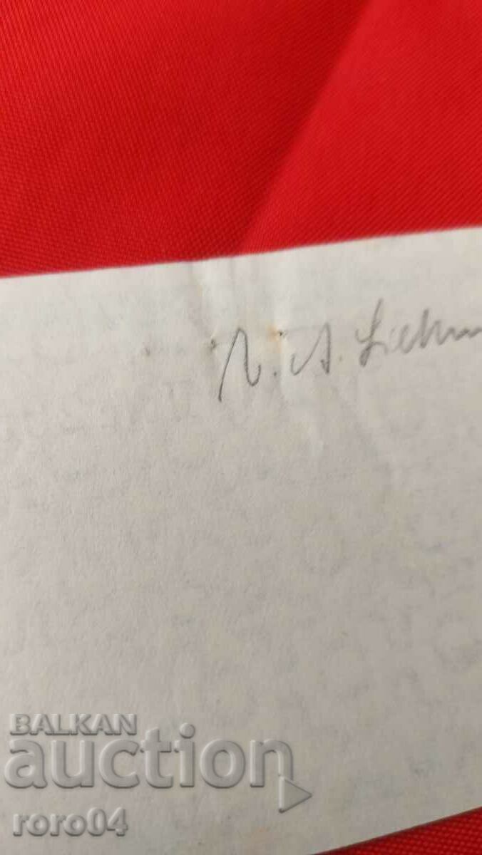 LOTTERY TICKET - NAZI GERMANY - No 205700 d - 7 LOTTERY TICKET - NAZI GERMANY - No 205700 d - 7