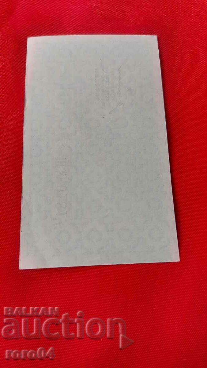 LOTTERY TICKET - NAZI GERMANY - No 6181 g - 6 LOTTERY TICKET - NAZI GERMANY - No 6181 g - 6