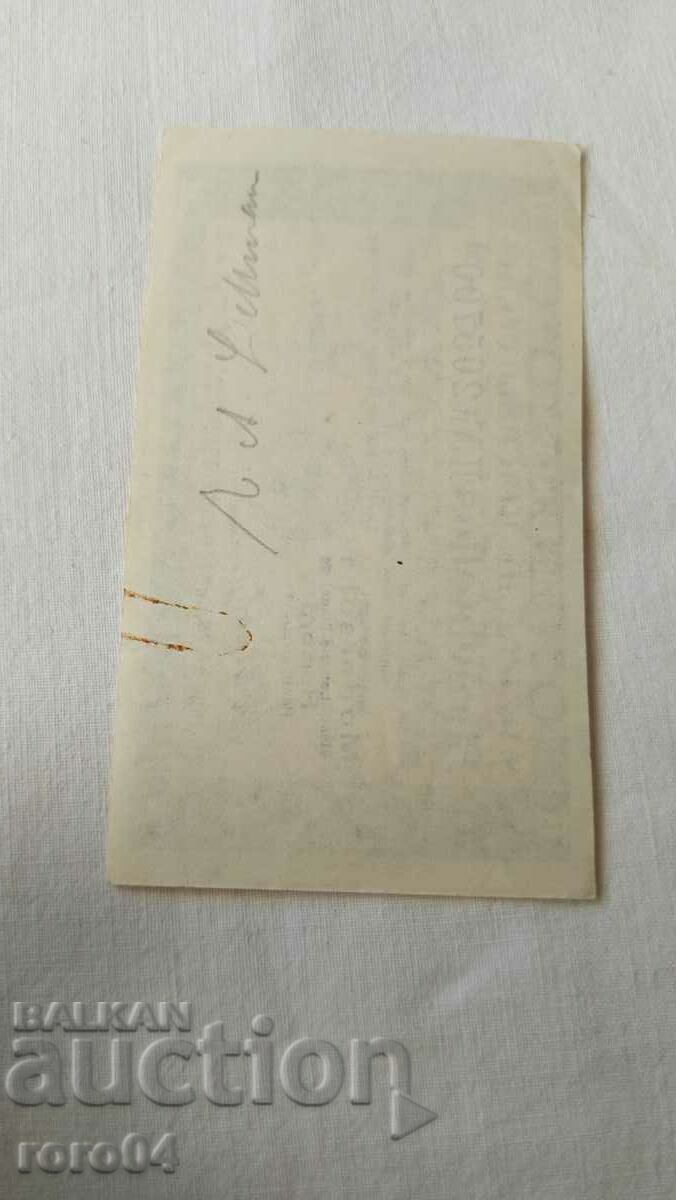 LOTTERY TICKET - NAZI GERMANY - No 205700 d - 6 LOTTERY TICKET - NAZI GERMANY - No 205700 d - 6