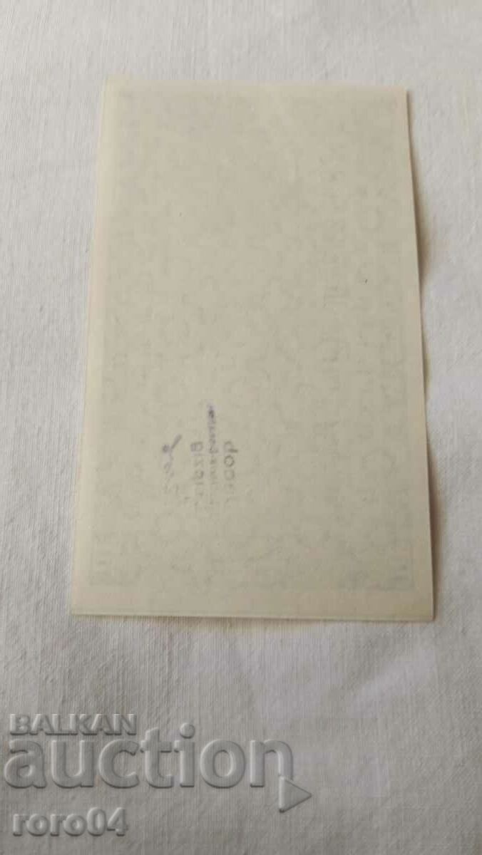 LOTTERY TICKET - NAZI GERMANY - No 131687 b - 6 LOTTERY TICKET - NAZI GERMANY - No 131687 b - 6