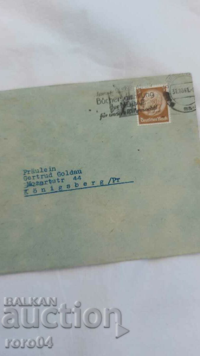 LOTTERY PROGRAM - ENVELOPE - NAZI GERMANY with price 25.00 BGN | € 12.78 LOTTERY PROGRAM - ENVELOPE - NAZI GERMANY with price 25.00 BGN | € 12.78