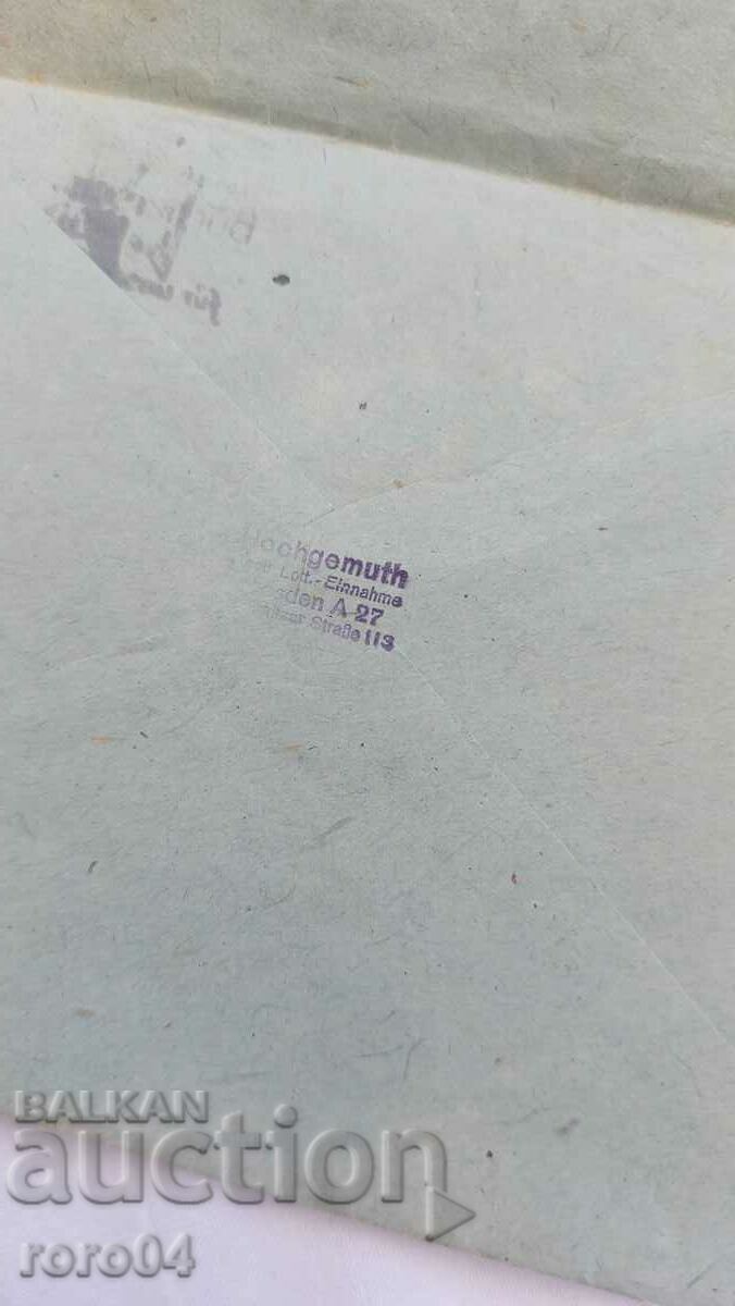 Auction  LOTTERY PROGRAM - ENVELOPE - NAZI GERMANY