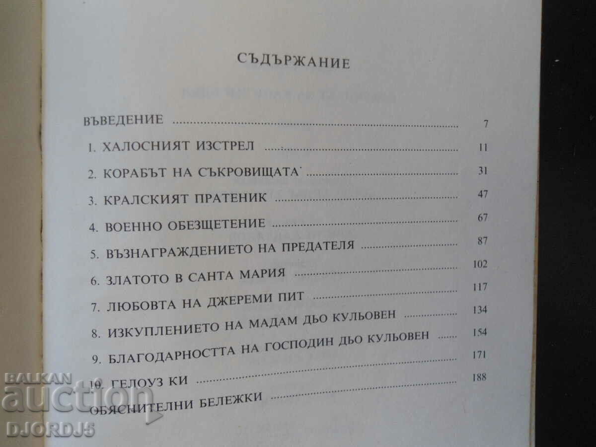 Delivery of Captain Blood's diary Delivery of Captain Blood's diary