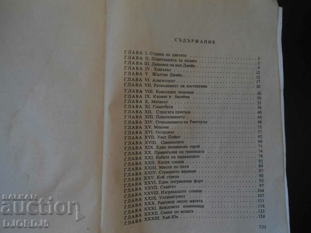 Auction Osceola, Maine Reed Auction Osceola, Maine Reed