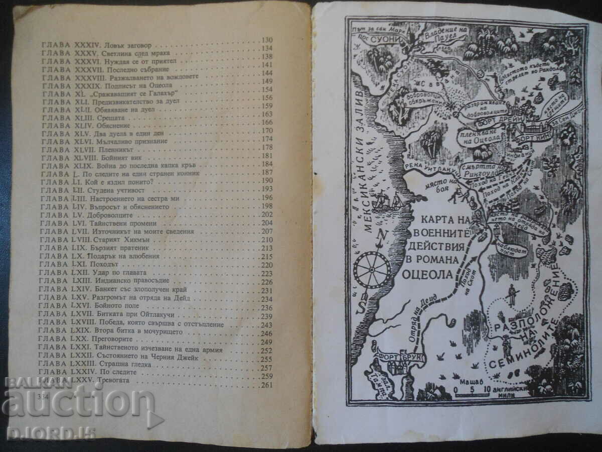 Delivery of Osceola, Maine Reed Delivery of Osceola, Maine Reed