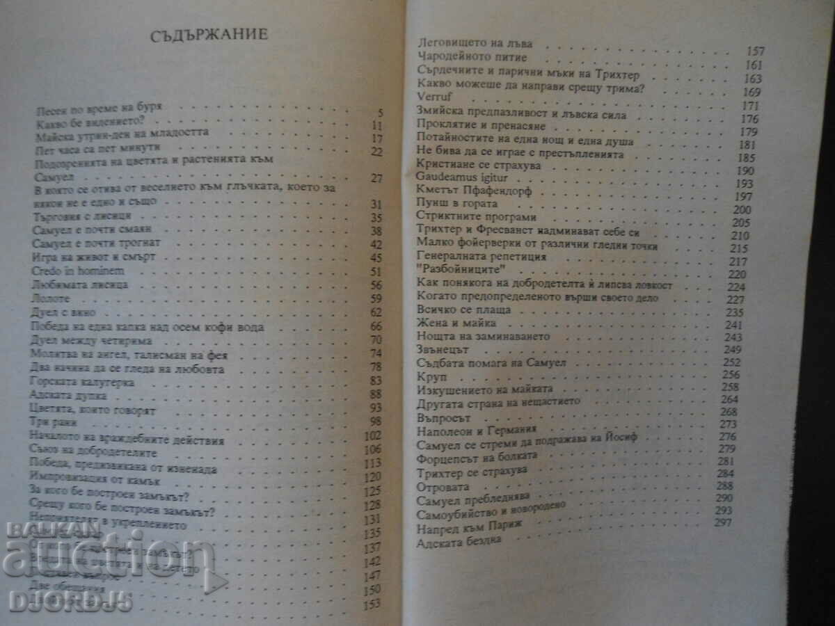 Auction The Hell Hole, Alexandre Dumas Auction The Hell Hole, Alexandre Dumas