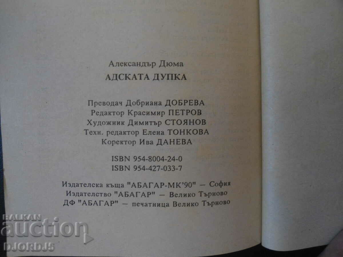 Delivery of The Hell Hole, Alexandre Dumas Delivery of The Hell Hole, Alexandre Dumas