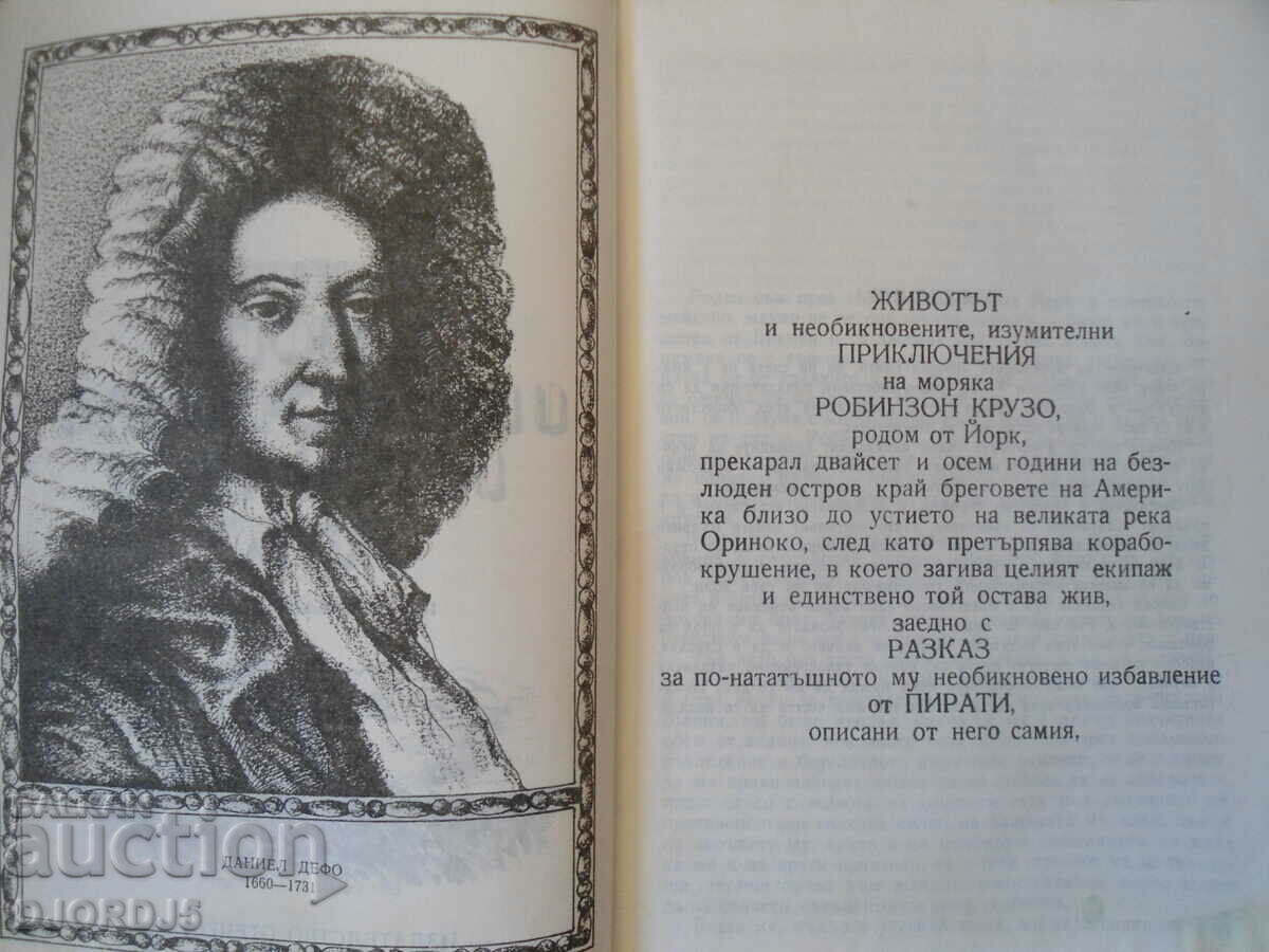 Auction Life and Adventures of Robinson Crusoe Auction Life and Adventures of Robinson Crusoe
