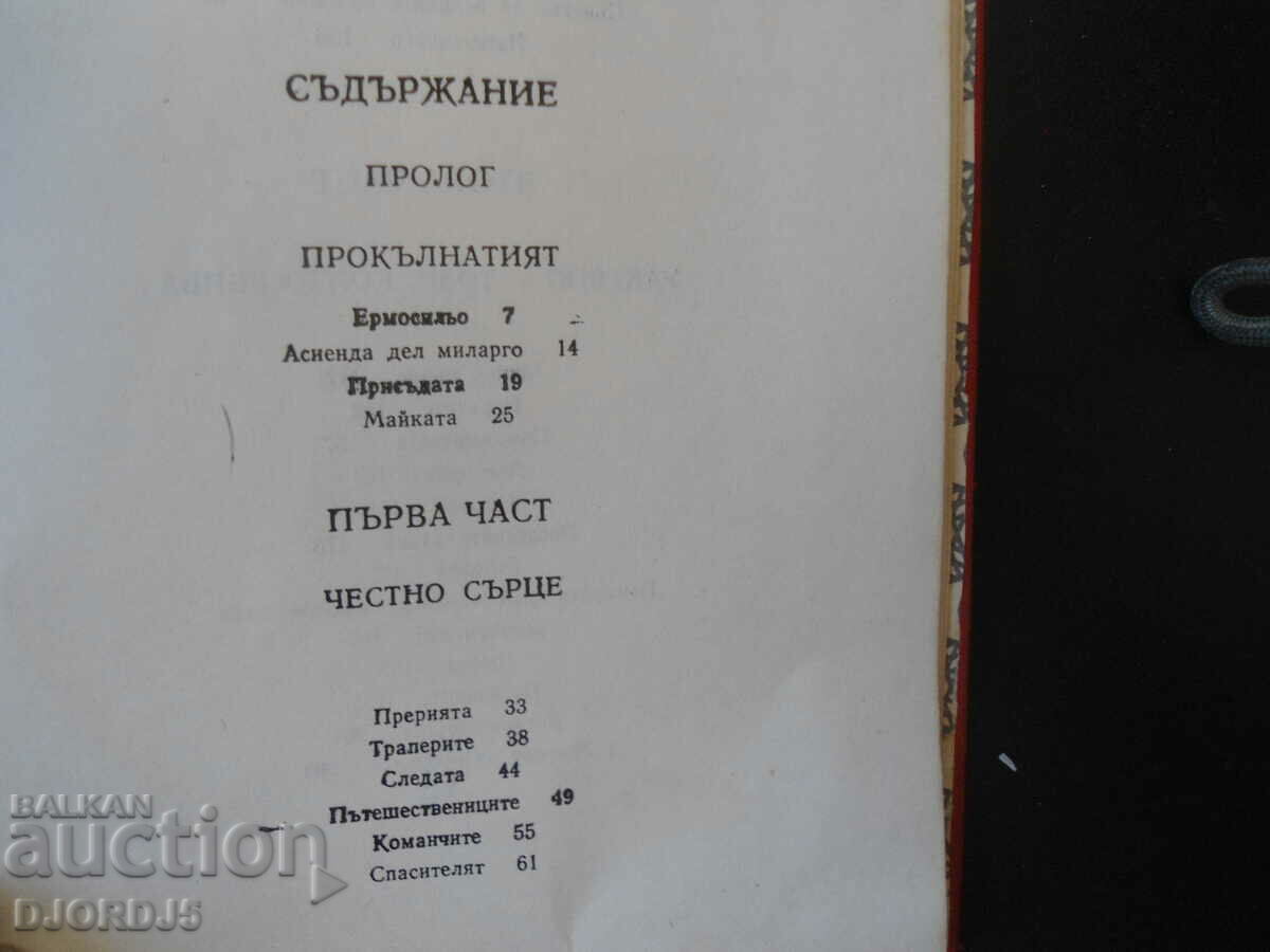 Delivery of Arkansas Trappers, Gustave Emard