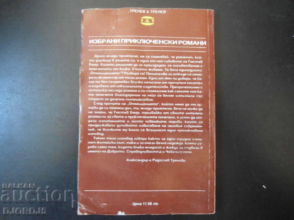 Revenge, Gustave Émard with price 3.00 BGN | € 1.53 Revenge, Gustave Émard with price 3.00 BGN | € 1.53