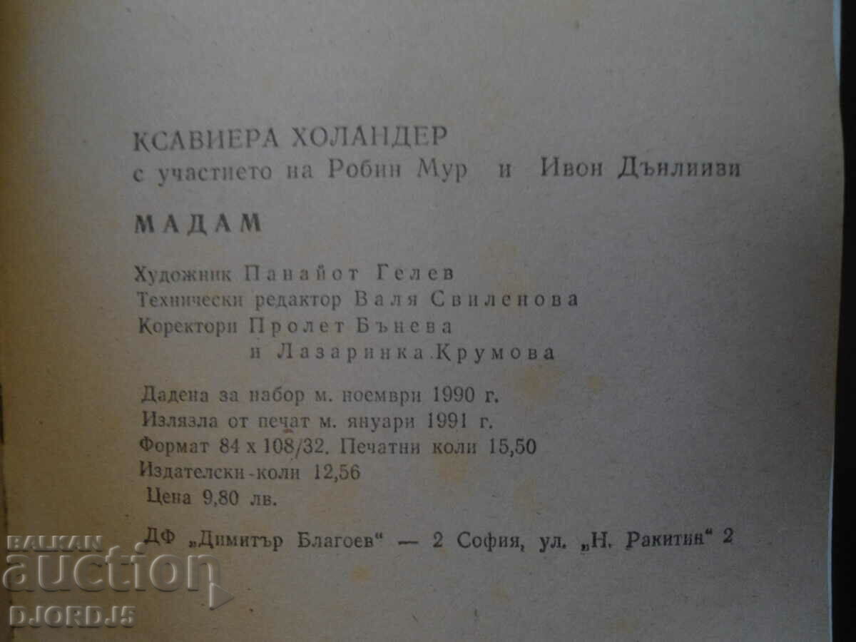 Auction Madame, Merchant of Love Auction Madame, Merchant of Love