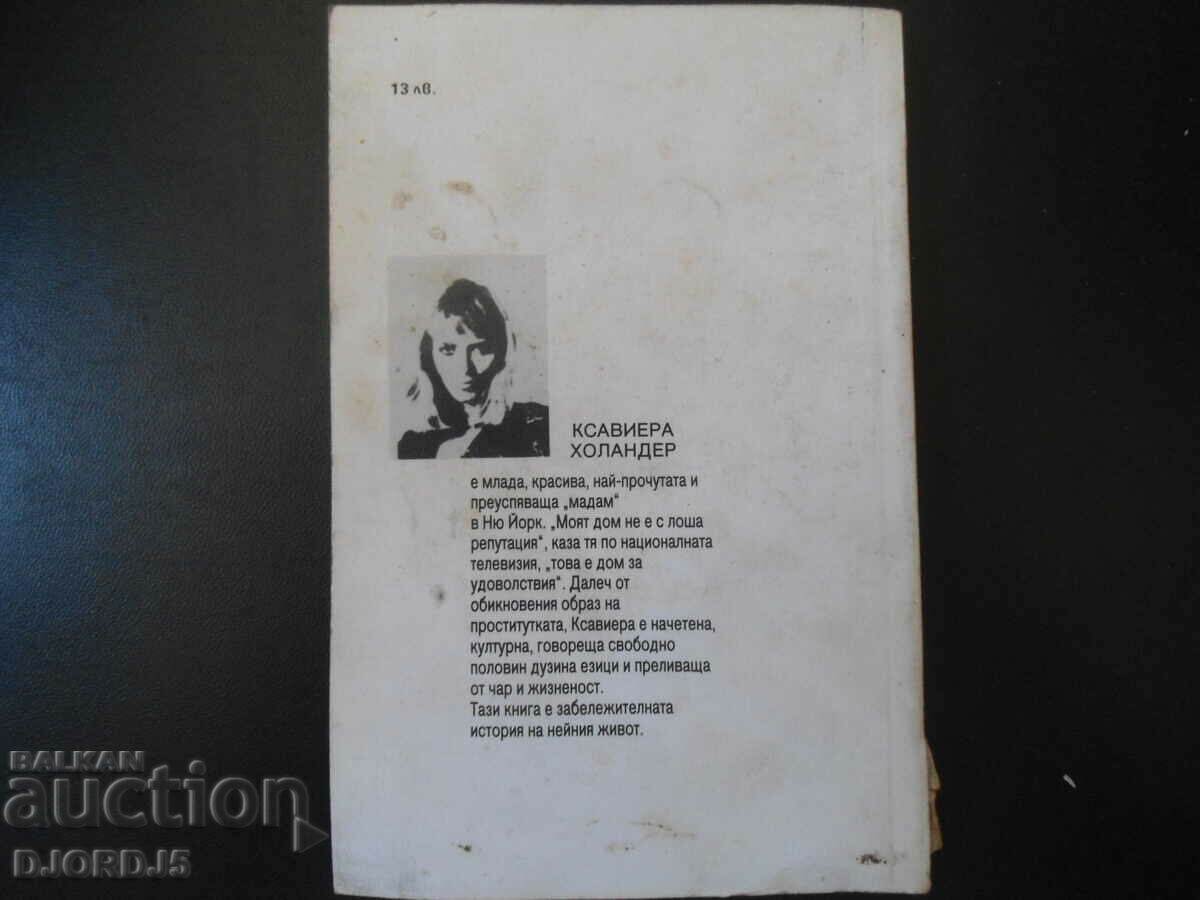 Delivery of Madame, Merchant of Love Delivery of Madame, Merchant of Love