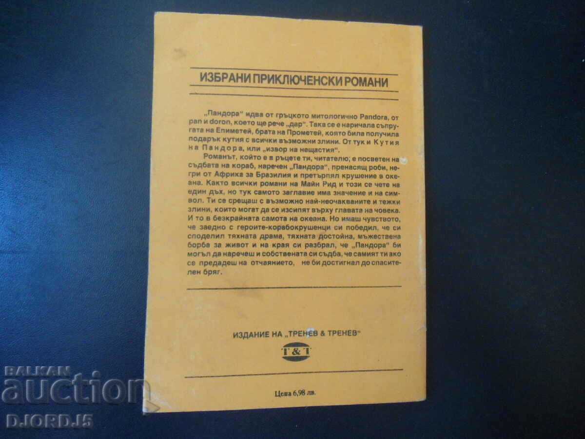 Auction The crew of the Pandora, Mine Reed Auction The crew of the Pandora, Mine Reed
