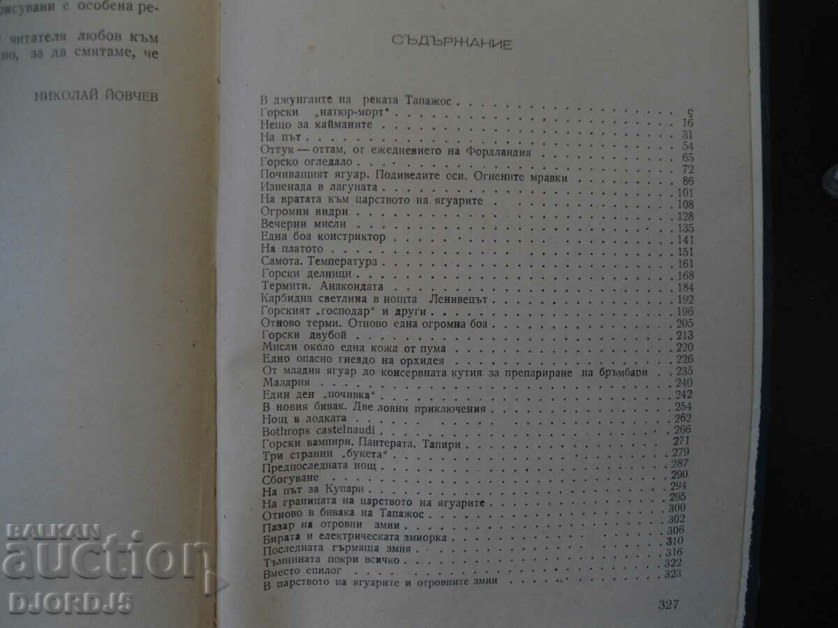 Auction  On the hunting trails, Gabor Molnar