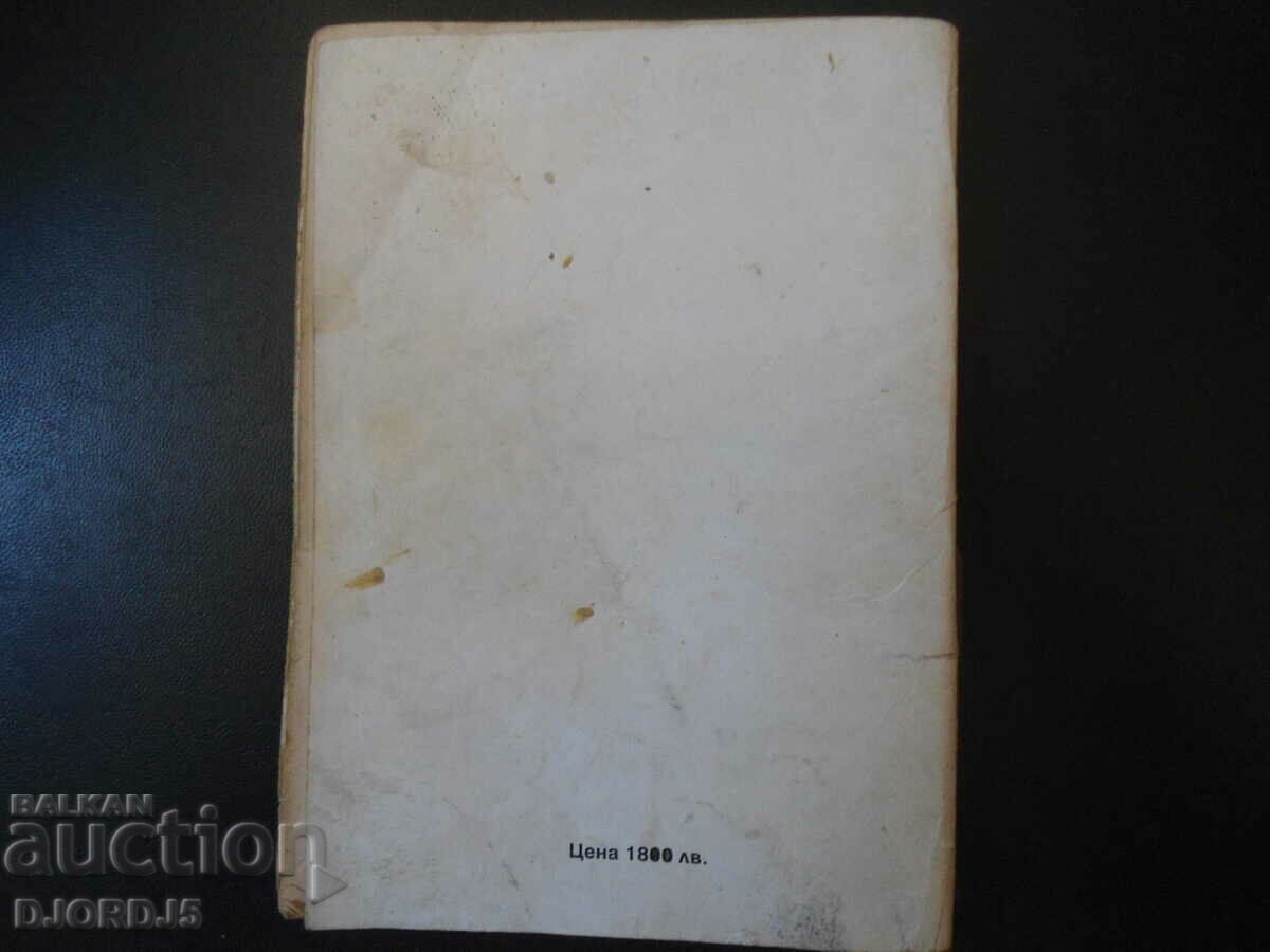 Auction NERO the wolf, Hristo Kalchev Auction NERO the wolf, Hristo Kalchev