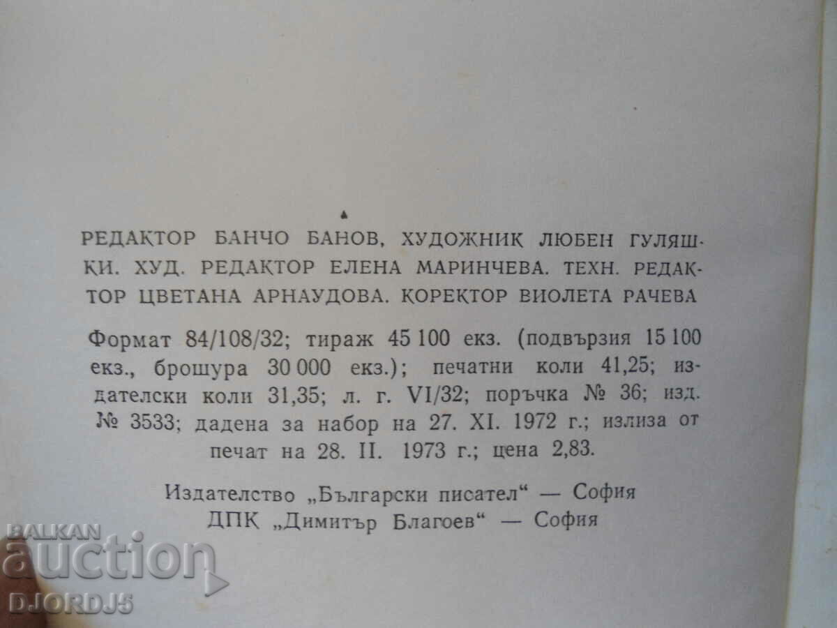 Delivery of The Golden Age, Andrei Gulyashki Delivery of The Golden Age, Andrei Gulyashki