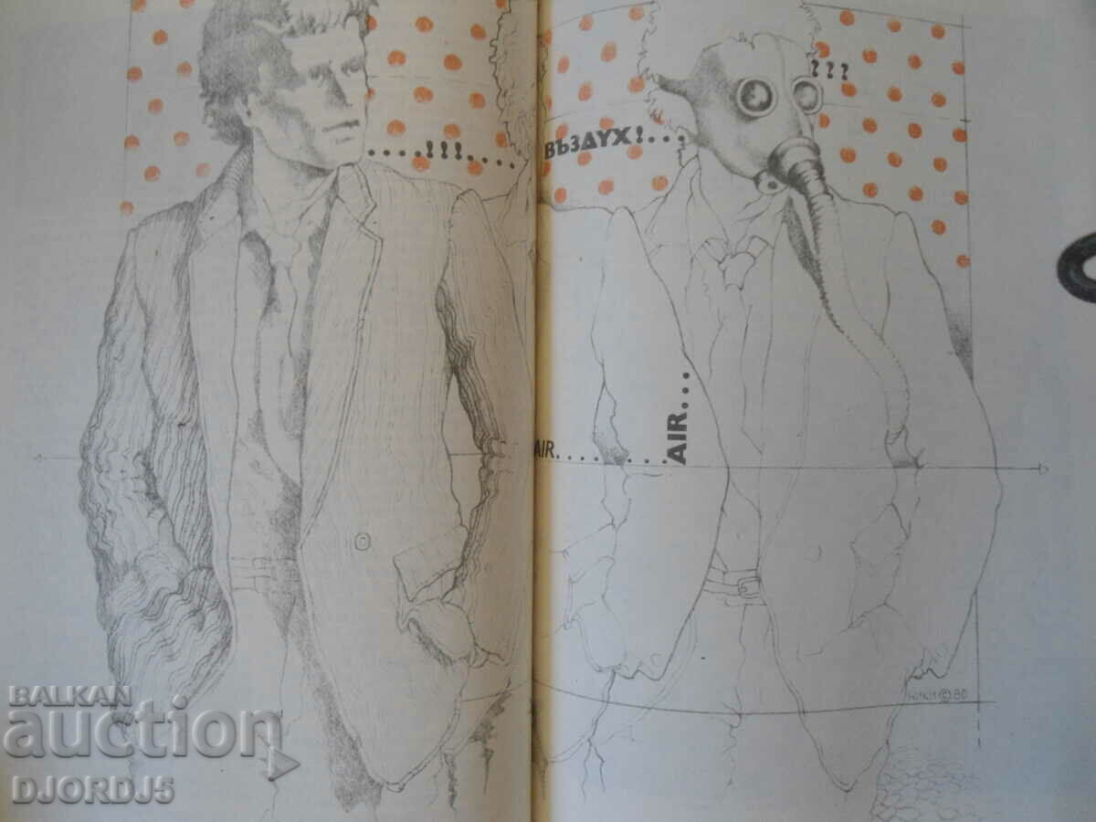 Livrarea Spectrul 80