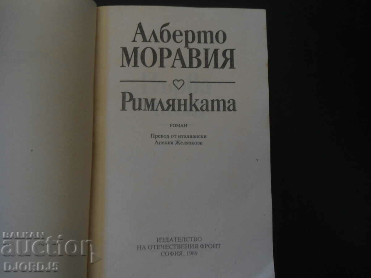 The Roman Woman, Alberto Moravia with price 1.00 BGN | € 0.51 The Roman Woman, Alberto Moravia with price 1.00 BGN | € 0.51