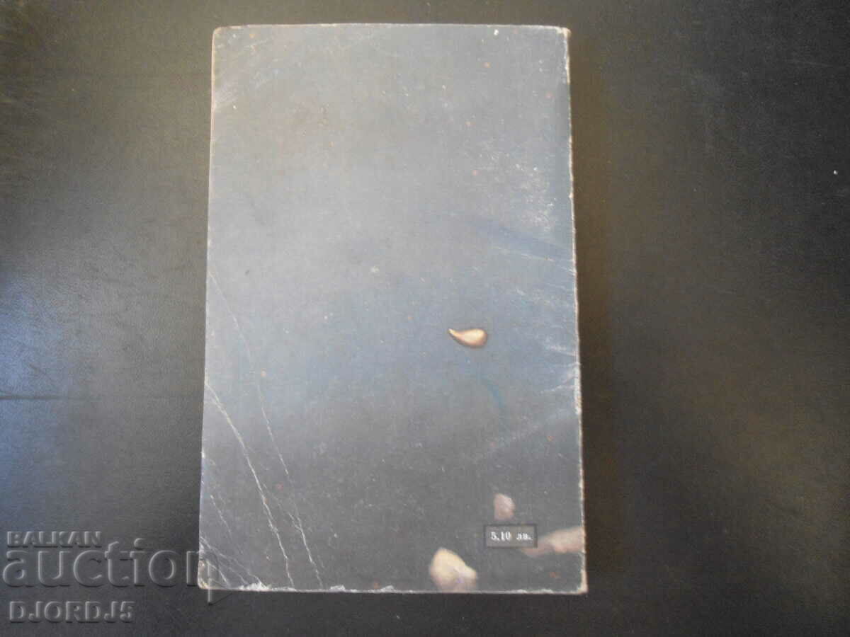 Delivery of The Roman Woman, Alberto Moravia Delivery of The Roman Woman, Alberto Moravia