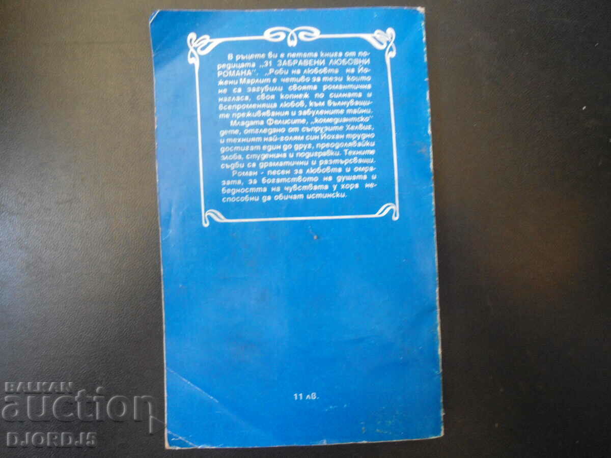 Auction Robbie of love Auction Robbie of love