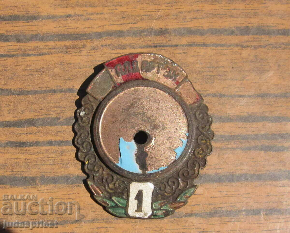 τμήμα βάσης μιας παλιάς μογγολικής τάξης πρώτου βαθμού με τιμή 10.00 BGN | € 5.11 τμήμα βάσης μιας παλιάς μογγολικής τάξης πρώτου βαθμού με τιμή 10.00 BGN | € 5.11