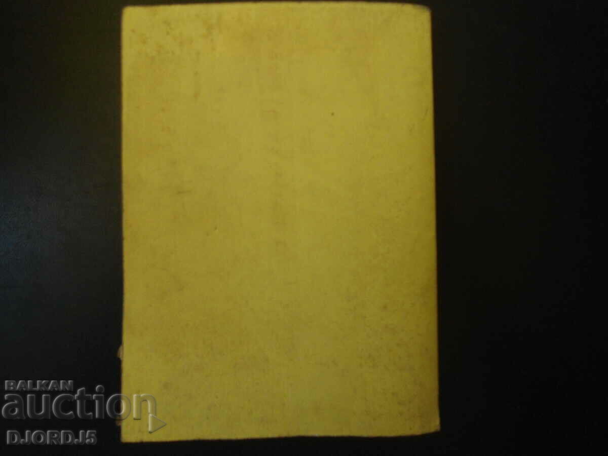 The Secrets of Queen Isabel, Michelle Zevako with price 3.00 BGN | € 1.53 The Secrets of Queen Isabel, Michelle Zevako with price 3.00 BGN | € 1.53