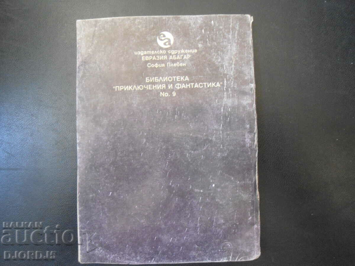 Auction Gold Diggers, James Oliver Curwood Auction Gold Diggers, James Oliver Curwood