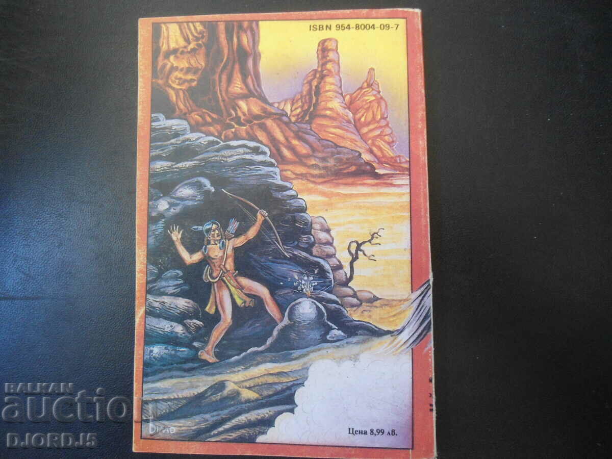 Auction Adventures in the desert, Maine Reed Auction Adventures in the desert, Maine Reed