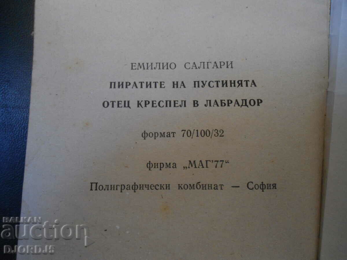 Pirates of the Desert, Emilio Salgari with price 1.00 BGN | € 0.51