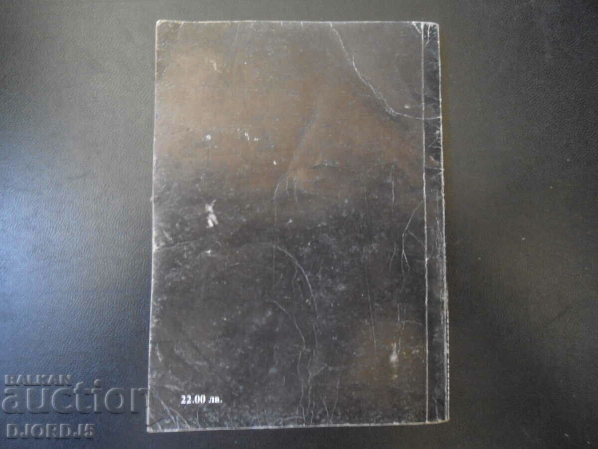 Auction  Pirates of the Desert, Emilio Salgari