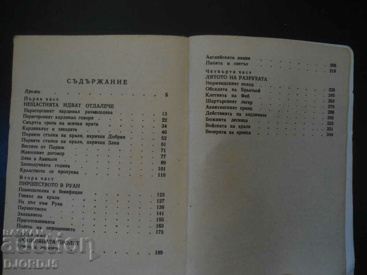 Auction How a King Ruined France by Maurice Drewon Auction How a King Ruined France by Maurice Drewon