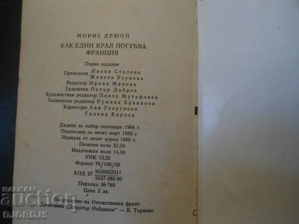 Delivery of How a King Ruined France by Maurice Drewon Delivery of How a King Ruined France by Maurice Drewon