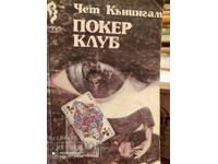 Poker Club, Chet Cunningham, First Edition