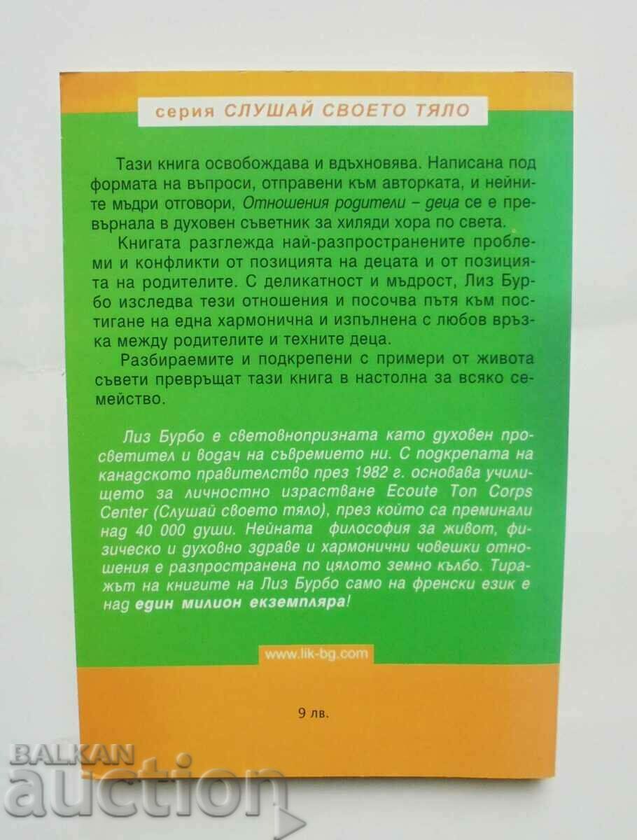 The Parent-Child Relationship - Liz Bourbeau 2007 with price 48.00 BGN | € 24.54 The Parent-Child Relationship - Liz Bourbeau 2007 with price 48.00 BGN | € 24.54