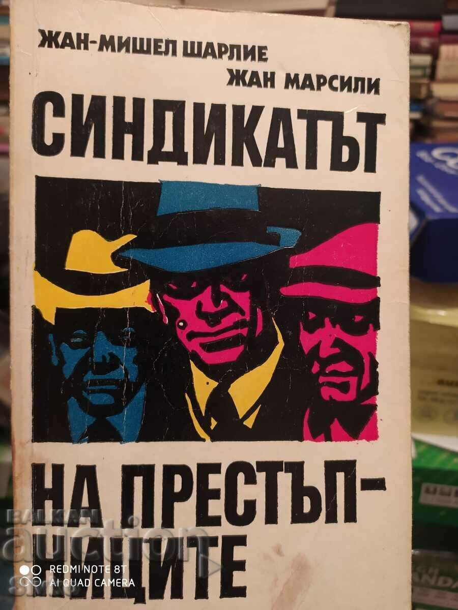 Синдикатът на престъпниците, Жан-Мишел Шарлие, Жан Марсили