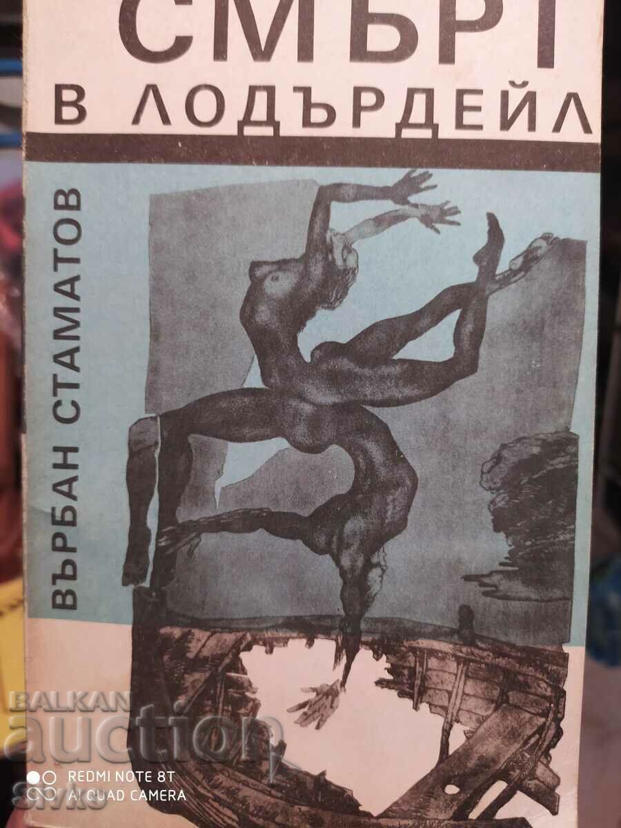 Смърт в Лодърдейл, Върбан Стаматов, първо издание