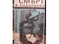 Смърт в Лодърдейл, Върбан Стаматов, първо издание
