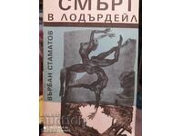 Death in Lauderdale, Varban Stamatov, first edition