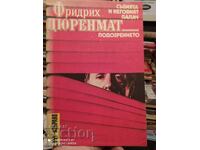 Judecătorul și călăul său, suspiciune, Friedrich Dürrenmatt