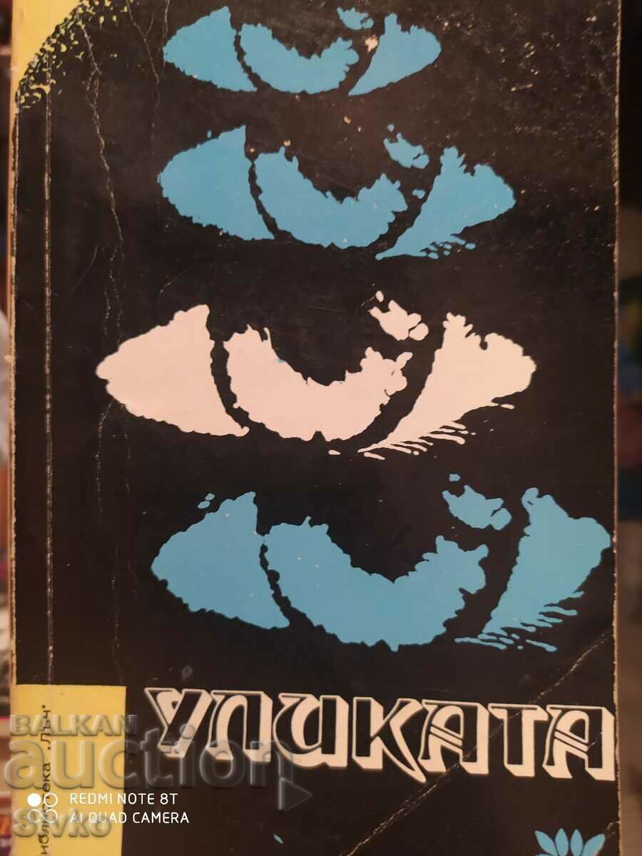 The Clue, το τελευταίο πτώμα του επιθεωρητή Hannam, Ειρήνη σε σας