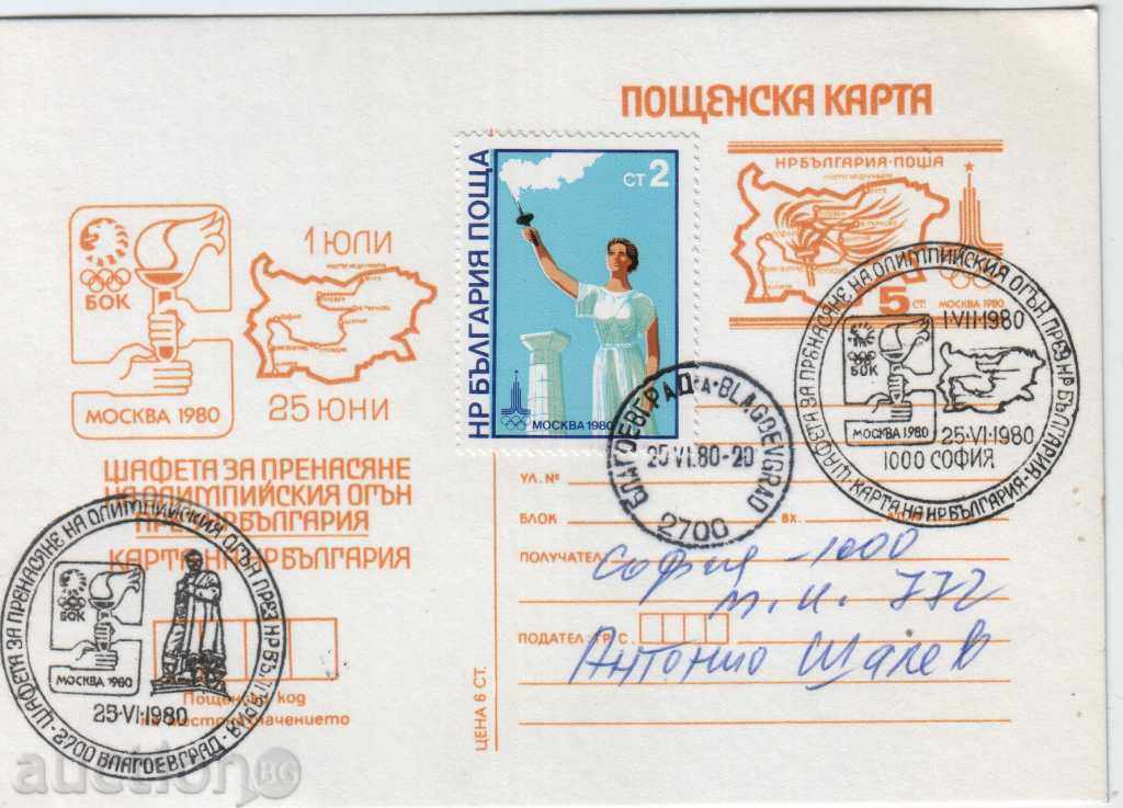 България 1980 Олим.игри Москва Олим.огън ор. карта – карта B