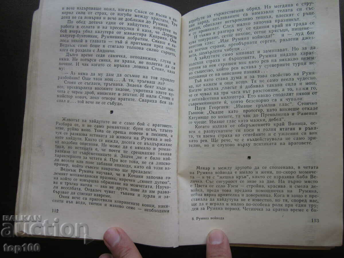 Delivery of RUMYANA VOYVODA OF TENYO TONCHEV 1979 BZC !!! Delivery of RUMYANA VOYVODA OF TENYO TONCHEV 1979 BZC !!!