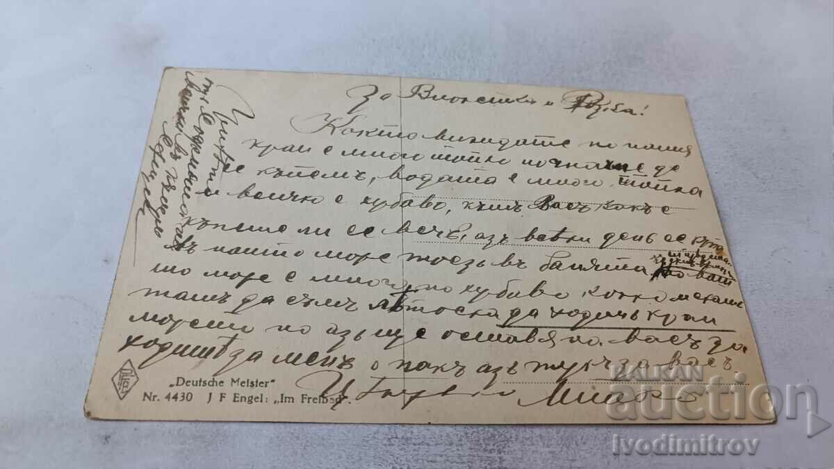 Postcard J.F. Engel Im Freibad with price 1.35 BGN | € 0.69