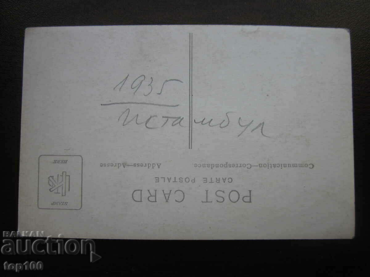 OLD POSTCARD 1935 BZC !!! with price 5.00 BGN | € 2.56 OLD POSTCARD 1935 BZC !!! with price 5.00 BGN | € 2.56