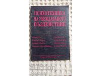 Psihotehnica influenței persuasive