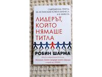 Robin Sharma: Liderul care nu avea niciun titlu