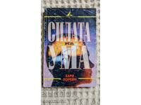 Harry Lorayne: Puterea Minții